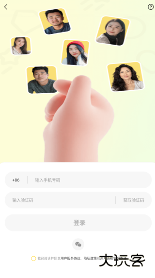 附近叙欢app下载