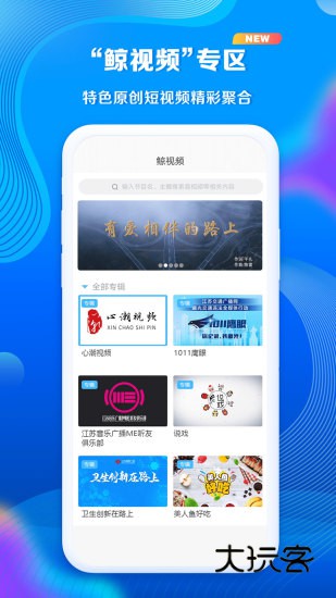 大蓝鲸V7.4安卓版