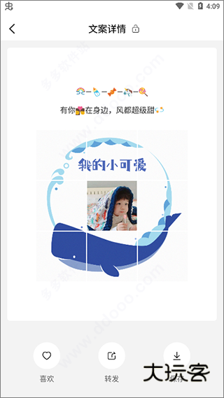 朋友圈文案助手6