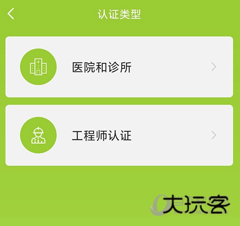 梅苗苗认证类型