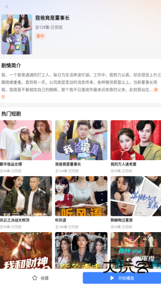 短剧全部免费app下载