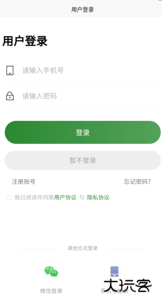 酒乐送app下载