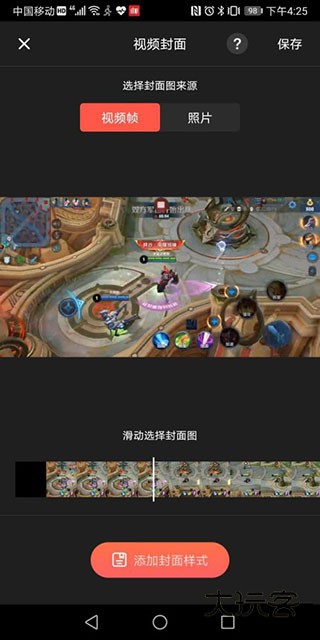 快影视频编辑软件