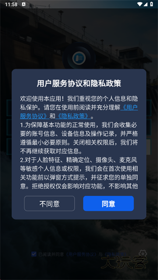 智慧管理机器人系统app下载
