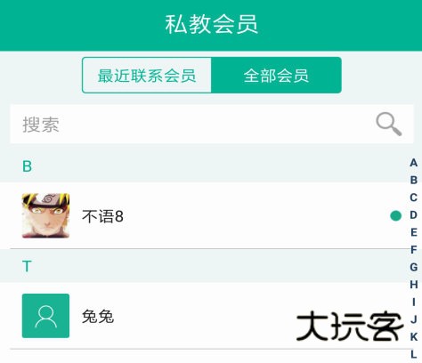 菠菜教练APP宣传图