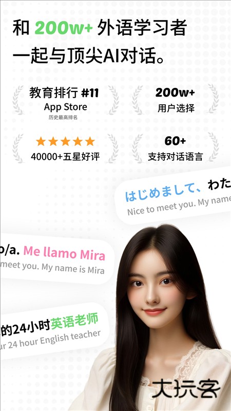 TalkAI练口语app宣传图4