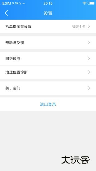 悟空快跑appV3.0.5安卓版