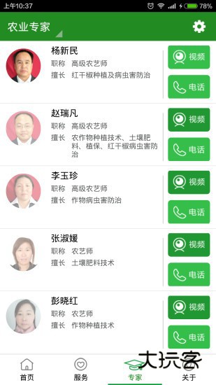 开鲁农牧业V2.1.12安卓版