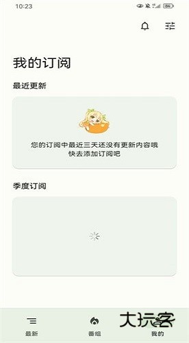 蜜柑计划V2.0.0安卓最新版