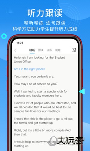 学为贵托福APP