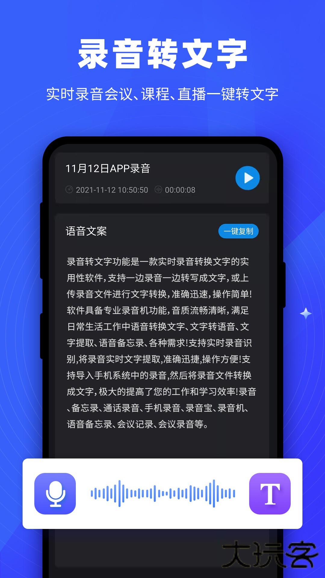 逆象提词免费版app最新下载v1.5.8 最新版