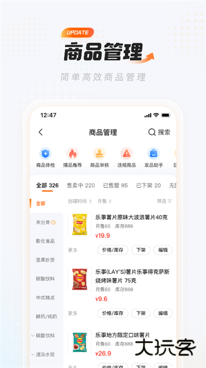 软件亮点配图1