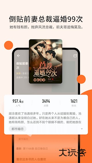 几本免费小说V2.6.8.8安卓版