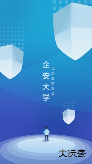 企安e学V2.3.6安卓版