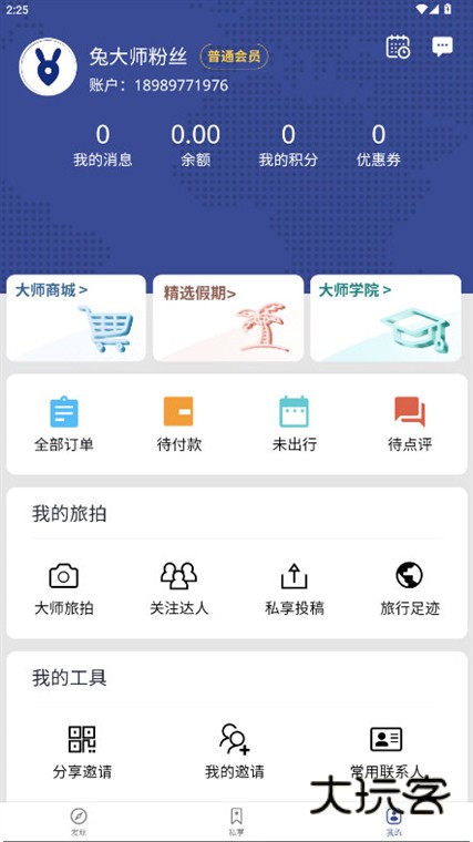 怎么投稿配图1