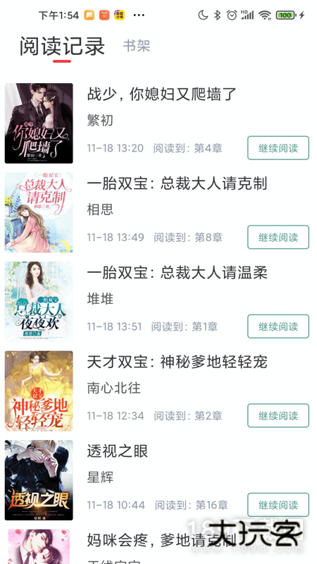 冰甜小说安卓版下载