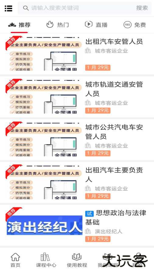 梦题库app最新版v1.2.2 安卓版