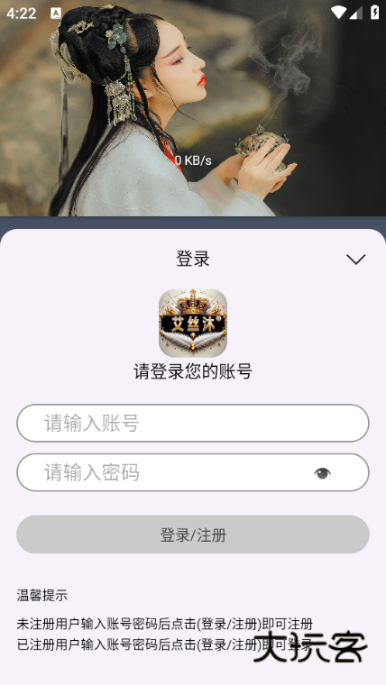 艾丝沐影视TV版下载v3.1.0 安卓版