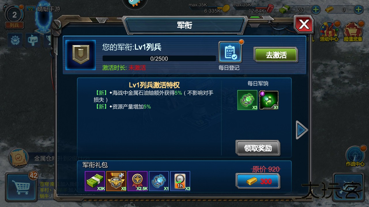 战警大国崛起官方版 5.0.6安卓版