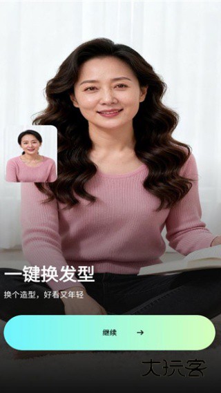 幻颜宝视频制作下载