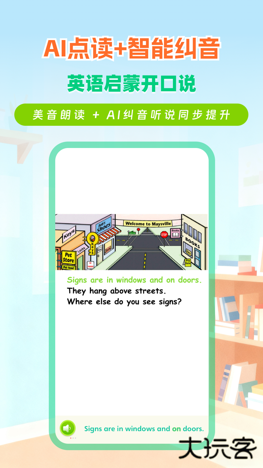 RAZ分级学习V1.0.29安卓版