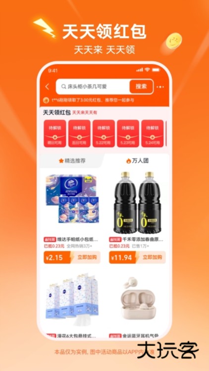 与淘宝的主要区别配图1