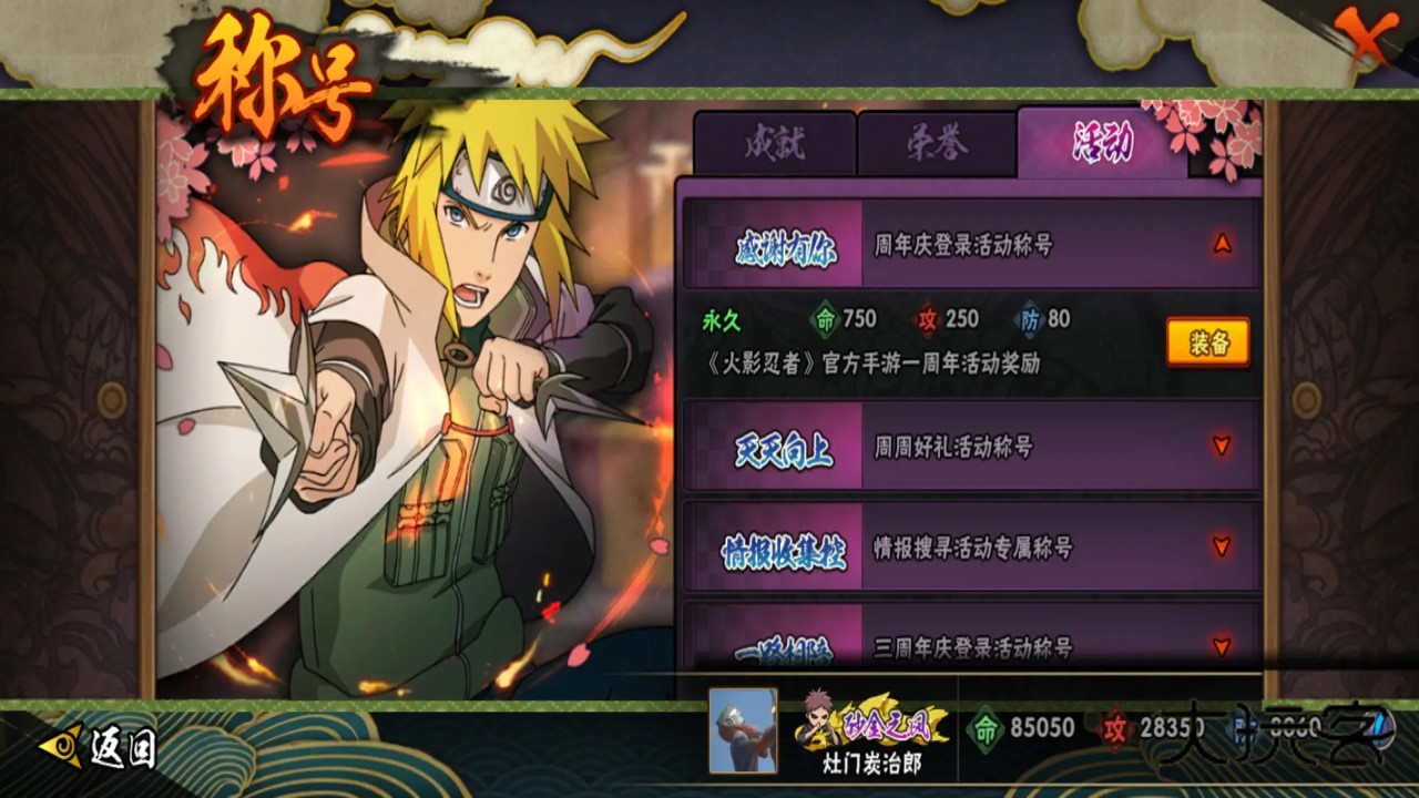 火影忍者手游最新版本 1.74.65.6安卓版