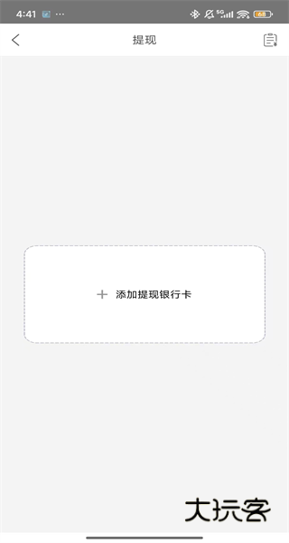 怎么添加银行卡配图2