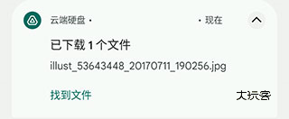 怎么下载文件到本地配图3