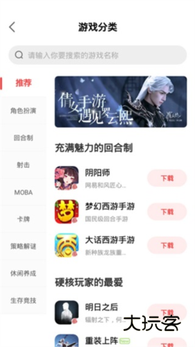 网易大神将军令13