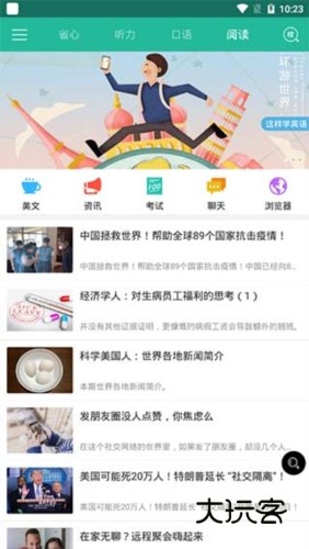 省心英语官方免费下载新概念英语