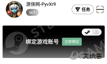 立即绑定Steam