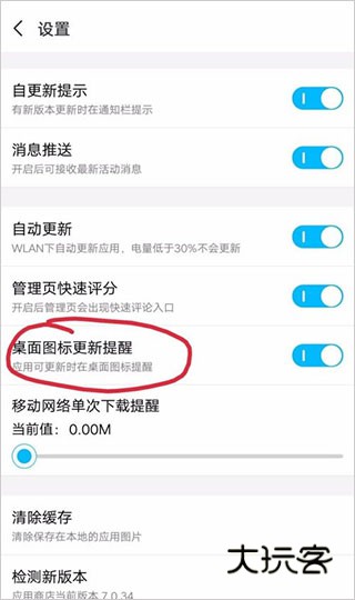 VIVO手机应用商店14