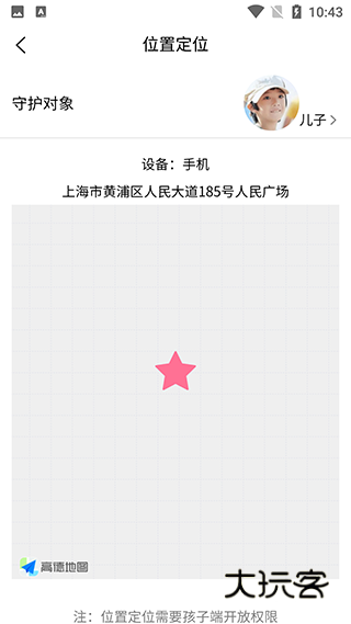 向阳花守护家长端