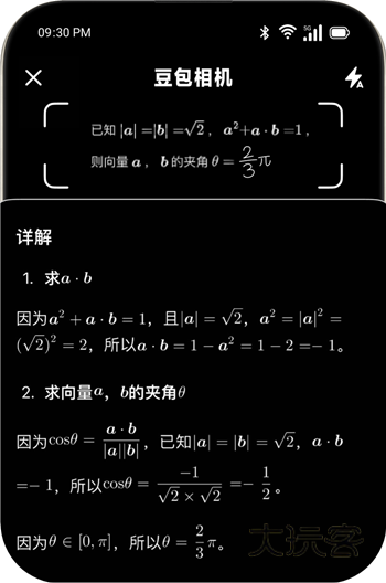 下载豆包app官方版2025免费最新版 下载豆包app官方版2025免费最新版