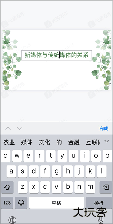 怎么制作PPT配图4