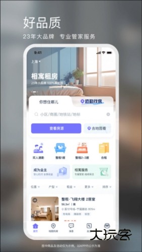 软件亮点配图1