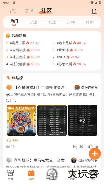 子弹体育APP截图6