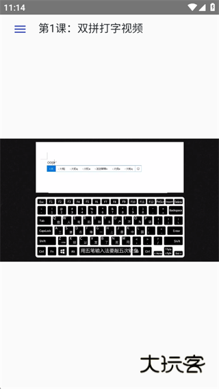 打字侠手机版下载
