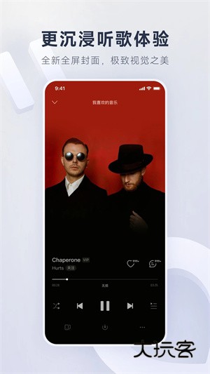 网易云音乐2026最新版本V9.4.31安卓版