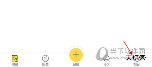 鲨鱼记账我的选项