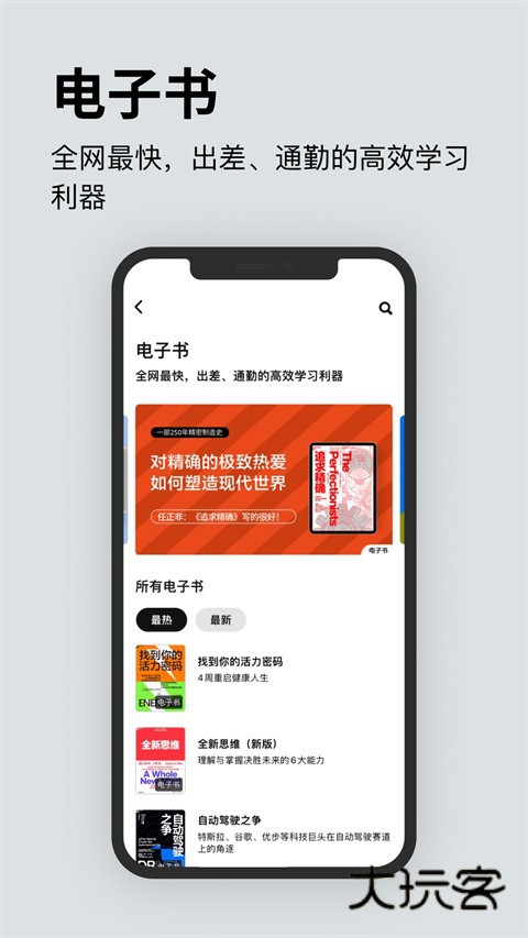 湛庐阅读V4.2.6安卓版