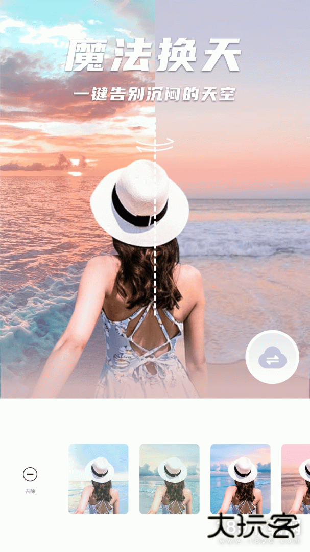 美咖相机安卓版下载