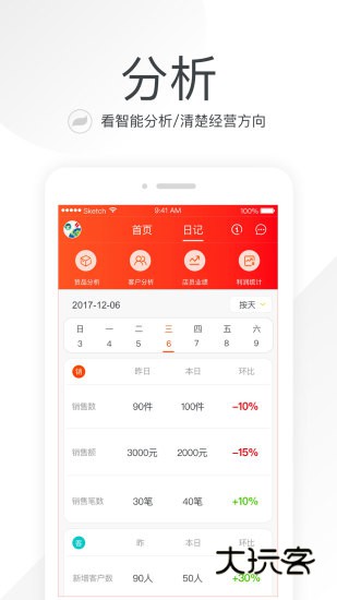 笑铺日记APPV26.0.0安卓最新版
