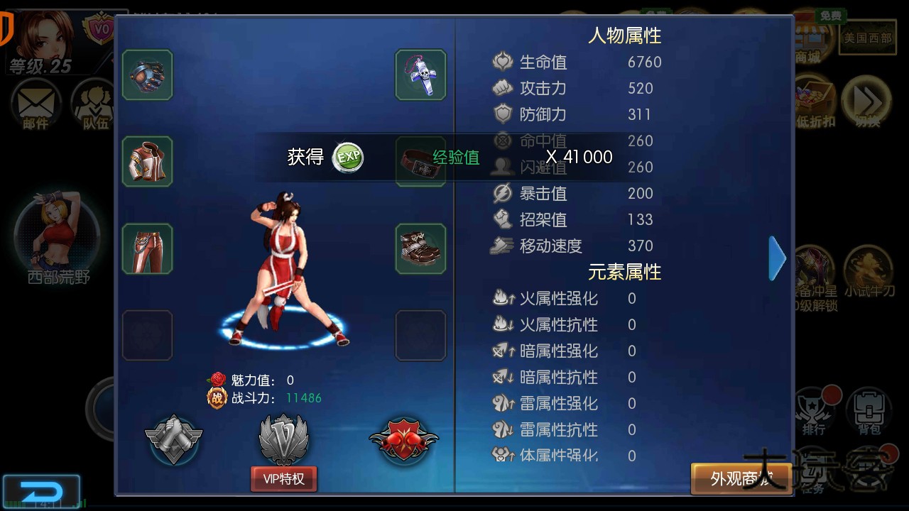 拳皇97ol最新版本 4.8.2官方版