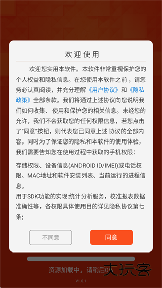 万能点击连点器