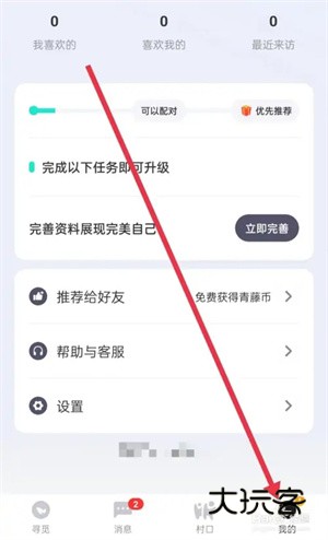怎么退出登录配图1
