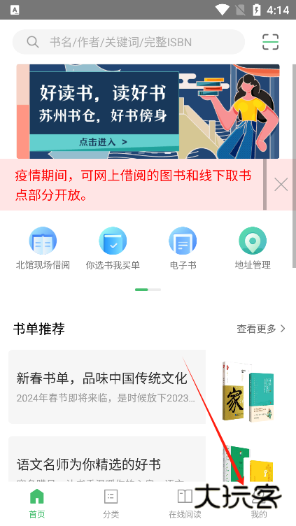 书香苏州app最新版下载