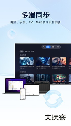 手机迅雷企业版V8.51.1.1100安卓版