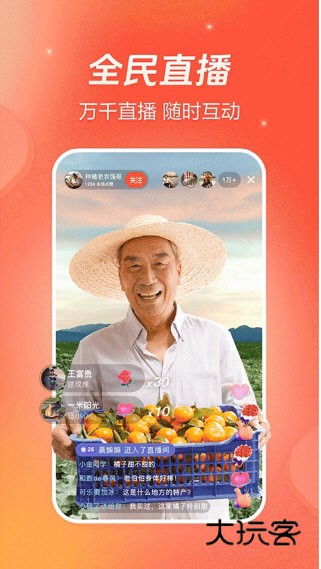 抖音火山版宣传图